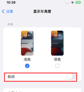 德格苹果15服务店分享iPhone15无法关闭深色模式怎么办