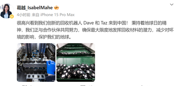 德格苹果德格ipad维修点分享苹果回收机器人Dave和Taz来到中国