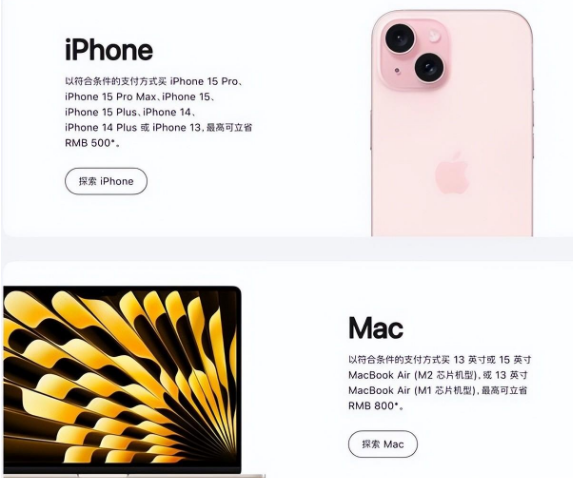 德格苹果15维修店iPhone 15降价后能退差价吗 