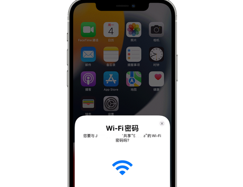 德格苹果15维修店分享iPhone15如何共享Wi-Fi密码 