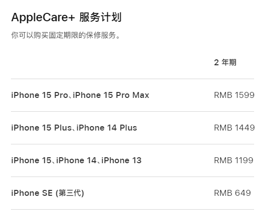 德格apple维修服务点分享AppleCare+服务有什么用