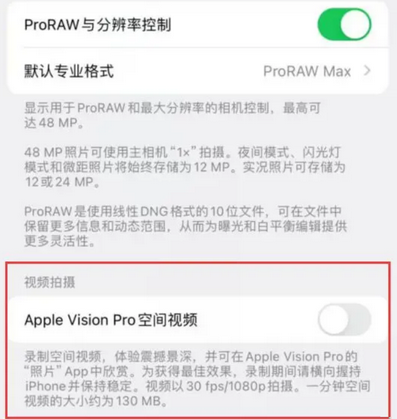 德格apple服务iPhone15Pro/ProMax如何使用录制空间视频功能