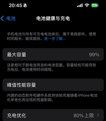 德格苹果15换电池地址分享iPhone15电池健康度下降过快 