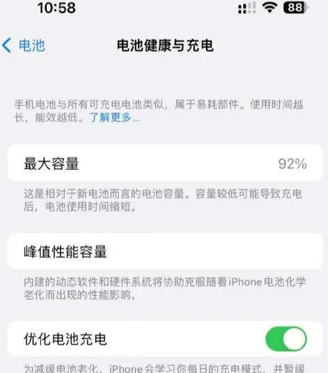 德格苹果14换电池中心分享iPhone14电池健康度下降过快怎么办