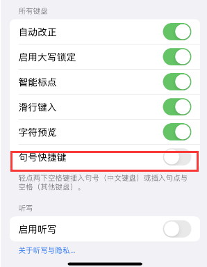 德格苹果14维修店分享iPhone14到手后建议关闭的几个功能