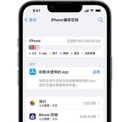 德格苹果15维修站分享iPhone15电池容量有多少 