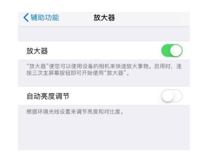 德格苹果14服务店分享iPhone14辅助功能快捷键设置方法 