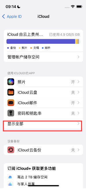 德格apple维修分享AppleMusic音乐库里出现了别人的歌单怎么办 